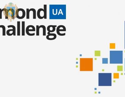 Молодь Львівщини запрошують взяти участь у конкурсі Diamond Challenge