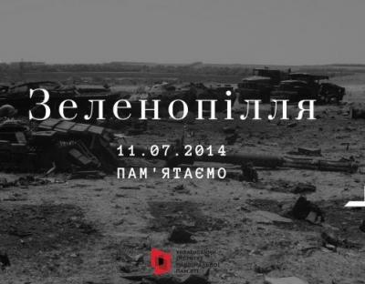 Сьогодні Львівщина вшановує пам'ять військовослужбовців, які загинули під Зеленопіллям