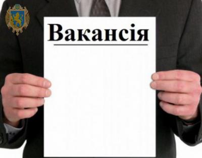 Департамент освіти і науки запрошує на роботу