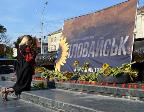 Львівщина вшанувала пам'ять воїнів, які загинули під Іловайськом