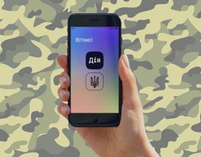 Гроші з єПідтримки можна витратити на допомогу українській армії