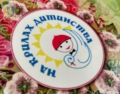 Усіх охочих запрошують на XV Всеукраїнський фестиваль дитячої естрадної пісні "На крилах дитинства-2019"