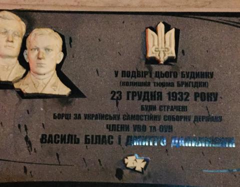 На Львівщині вшанують пам'ять членів ОУН Василя Біласа та Дмитра Данилишина