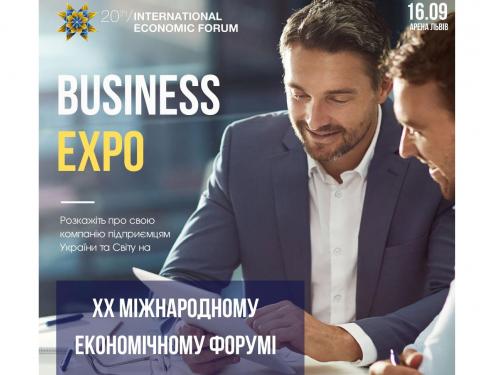 Business Expo: в межах Міжнародного економічного форуму працюватиме виставка товарів та послуг українських підприємців