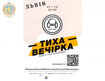 Good Silent Party: у Львівській обласній бібліотеці для дітей відбудеться тиха вечірка в навушниках