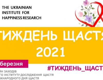 На Львівщині стартував тиждень щастя