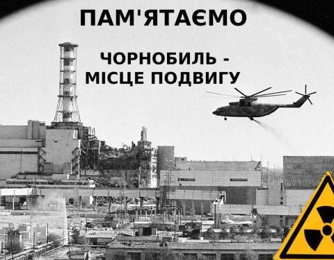 Захист постраждалих внаслідок Чорнобильської катастрофи – серед пріоритетів роботи департаменту соцзахисту 