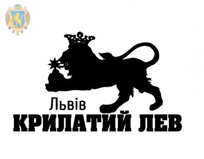 «Крилатий Лев» оголошує прийом матеріалів на визначення лауреатів