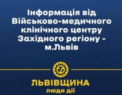 Військовий госпіталь у Львові забезпечений усім необхідним