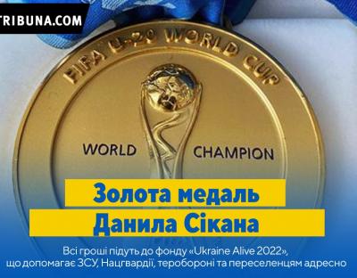 Випускник Львівського коледжу спорту Данило Сікан продає своє золото чемпіонату світу, аби допомогти армії