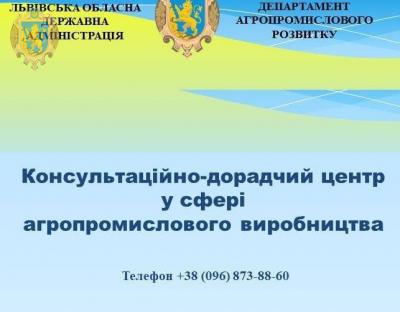 Консультаційно-дорадчий центр у галузі АПК розширює сферу діяльності