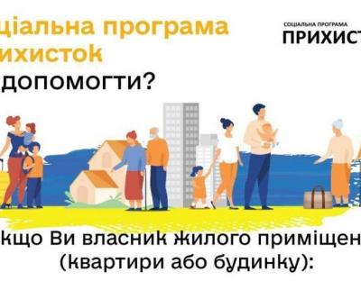 Як отримати компенсацію, якщо ви надали житло переселенцям: роз'яснення