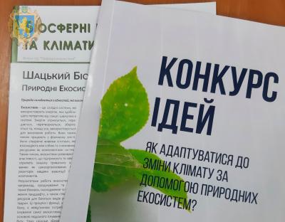  Львівщина подала найбільше заявок на конкурс проєкту з адаптації до зміни клімату в українських біосферних резерватах