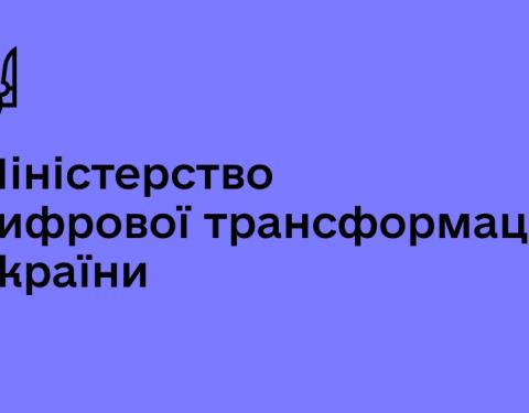 Мінцифри: Розпочато бета-тестування COVID-сертифікатів на підставі ПЛР-тестів у Дії