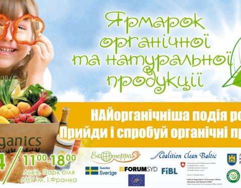 На Львівщині відбудеться Ярмарок органічної та натуральної продукції 