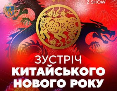 Грандіозним світловим шоу сьогодні зустрінуть Китайський Новий рік
