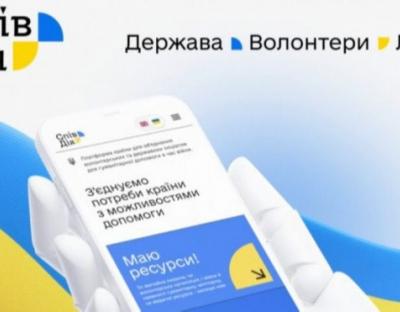 На Львівщині запустили офіційну платформу гуманітарної допомоги «СпівДія хаб»