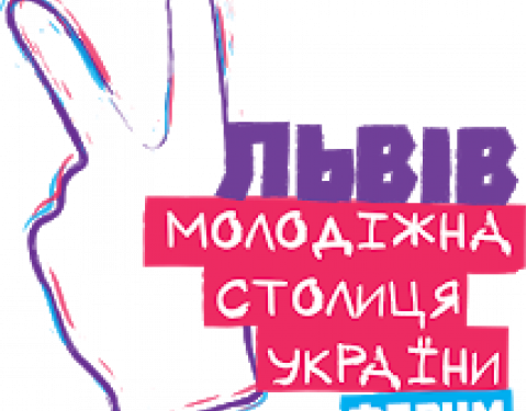 Львівщина прийматиме учасників Форуму першої Молодіжної столиці України