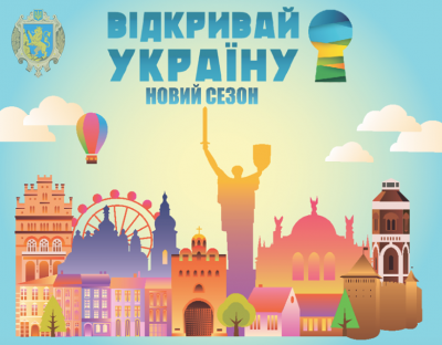 Влітку на Львівщині відбудеться "Фестиваль освітніх інновацій"