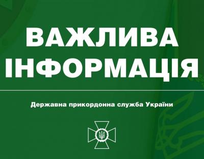 На час воєнного стану для людей з інвалідністю спростили перетин кордону