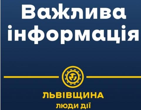 Жителів області просять після 23:00 год не користуватися освітленням у помешканнях