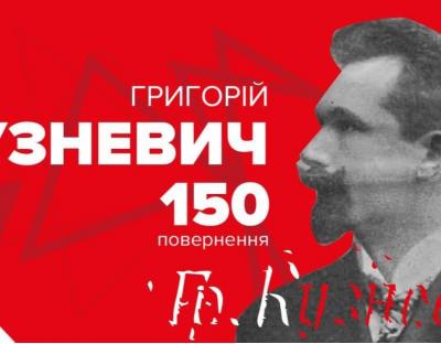 На Перемишлянщині відзначать 150-річчя скульптора Григорія Кузневича