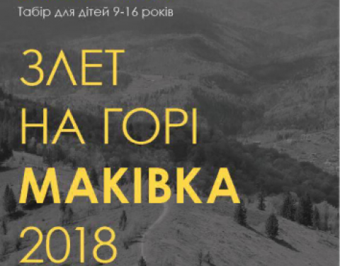 На Маківці відбудеться табір присвячений пам’яті героїчного бою Січових Стрільців