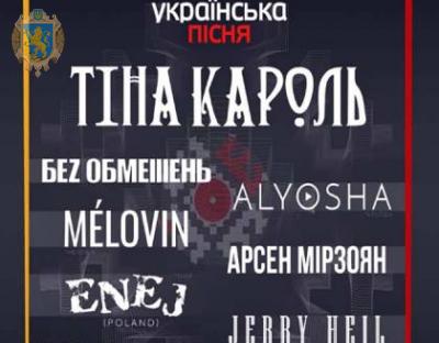 Шанувальників музики запрошують на проект «Українська Пісня/Ukrainian Song Project»