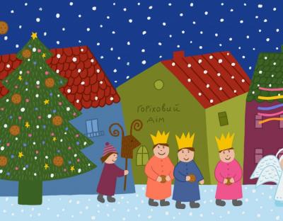 «Щедрий вечір у Горіховому домі»: запрошуємо на благодійний аукціон в підтримку реконструкції притулку жертвам домашнього насильства