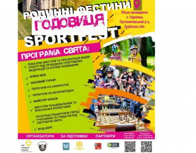 Мешканців Львівщини запрошують на родинні фестини ГОДОВИЦЯ SPORTFEST