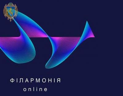 Львівська філармонія запрошує на онлайн-вікенд із музикою