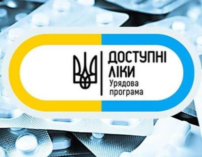 “Доступних ліків” стало більше, програму реімбурсації розширено, - НСЗУ