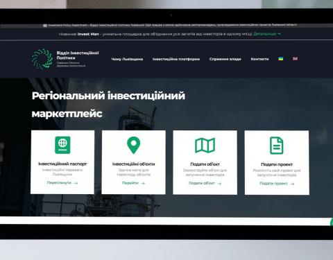 На Львівщині представили інтерактивну карту інвестиційної привабливості області