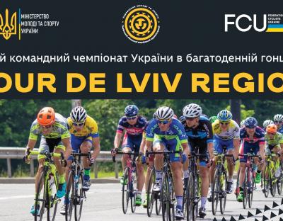 TOUR DE LVIV REGION: на дорогах Львівщини відбудеться багатоденна національна велогонка