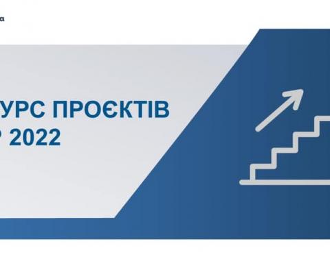 Для громад провели навчання з подання проєктів на конкурс ДФРР-2022