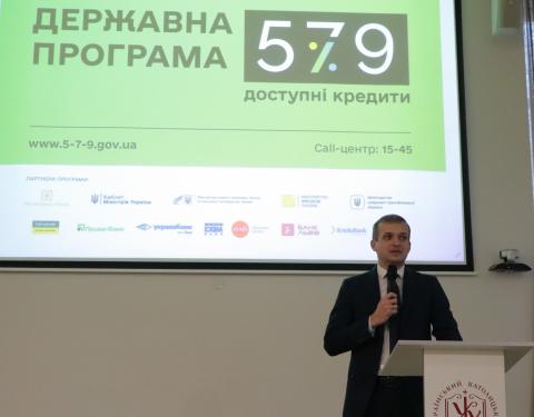 «5-7-9»: для підприємців презентували державну Програму доступних кредитів