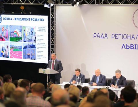 «Освіта – фундамент розвитку», - Олег Синютка під час Ради регіонального розвитку