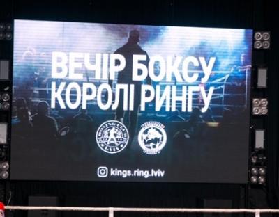 У Львові відбувся Вечір боксу «Королі рингу»