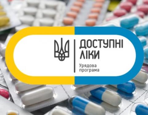 “Доступні ліки” в умовах воєнного стану: як отримати рецепт та знайти аптеку