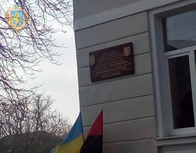 В Ходорові відкрили меморіальну дошку на фасаді колишнього урядового приміщення  ЗУНР