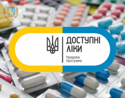 Доступні ліки: відтепер у програмі 59 безоплатних препаратів