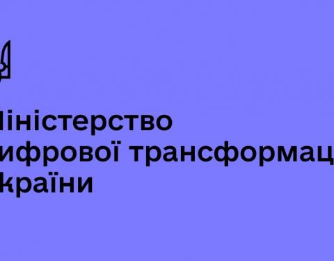 З ночі й досі атакують усі базові інформаційні ресурси України – Мінцифри