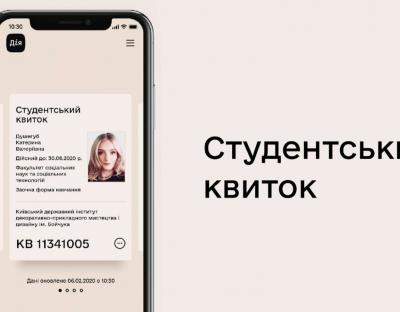 Студентські е-квитки в застосунку Дія прийматимуть на рівні з паперовими
