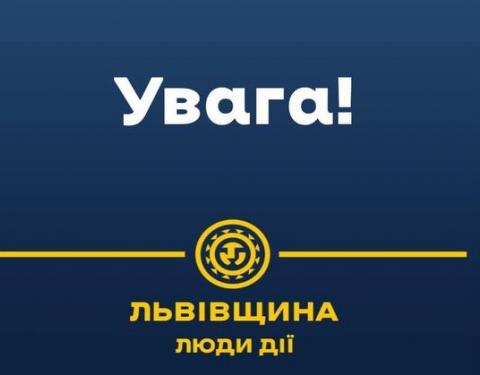 Радіо та телебачення на Львівщині працювало і працюватиме