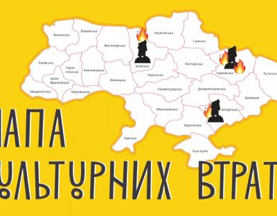 В Україні запустили інтерактивну Мапу культурних втрат – як доказ руйнації ворогом культурної спадщини