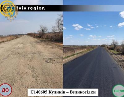 Завершено ремонт дороги Куликів-Великосілки 