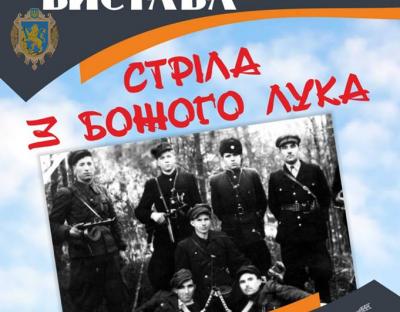 На Пустомитівщині покажуть виставу «Стріла з Божого лука» Богдана Стельмаха