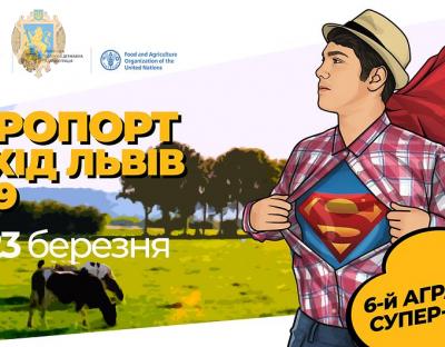 На два дні Львівщина стане центром масштабної агропромислової події Східної Європи