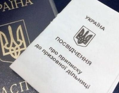 На Львівщині триває приписка молоді до призовних дільниць: що це означає