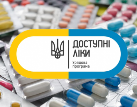 Доступні ліки: відтепер у програмі 59 безоплатних препаратів